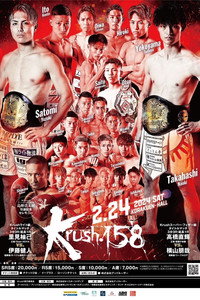 Krush 158 (2024) poster