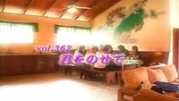 Episode 362