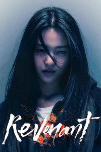 Постер сериала «Злой дух (2023)» — (4 из 44)