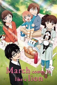 Постер аниме «Мартовский лев (2016-2018)» — (20 из 45)