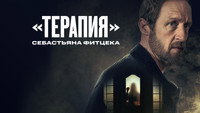 «Терапия Себастьяна Фитцека (2023)» — обои к сериалу #5