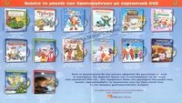 Zouzounias: Santa Claus' Wife