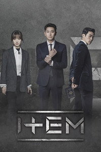 Постер сериала «Предмет (2019)» — (2 из 6)