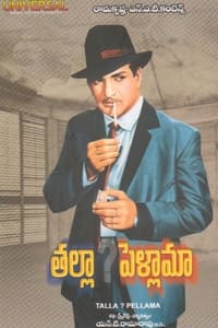 తల్లా? పెళ్లామా (1970)