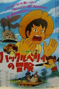 Les aventures de Huckleberry Finn (1976)