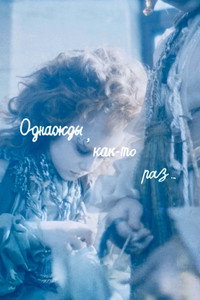 One Day, Sometime...