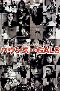 Poster de バウンス ko GALS