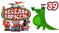 «Весёлая карусель (1969-2017)» — обои к мультсериалу #1