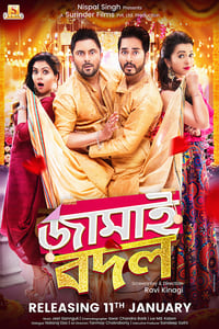 জামাই বদল (2019)