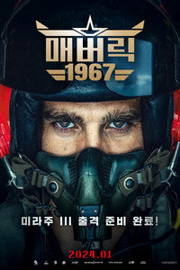 Постер фильма «Воздушный бой (2024)» — (1 из 1)