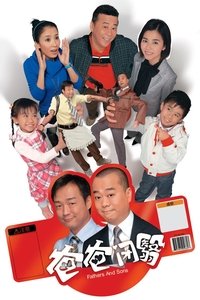 爸爸閉翳 (2007)