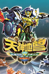 Mythic Beast Transformers - Season 2 Episode Guide