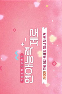 연애능력제로
