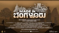 «Made in Bengaluru (2022)» — обои к фильму #1