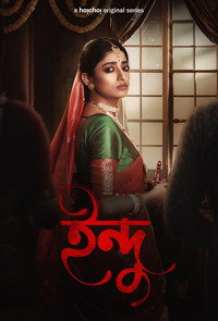 Постер сериала «Indu (2021)» — (2 из 4)