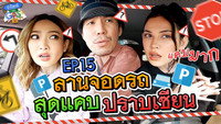 Episode 15