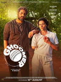 घूमर (2023) poster