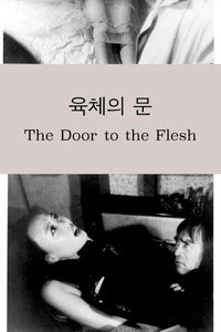 The Door to the Flesh