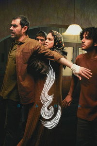رها (2025) poster