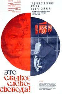 Poster de Это сладкое слово - свобода!