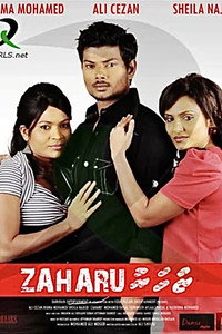 Постер фильма «Zaharu (2011)» — (2 из 4)