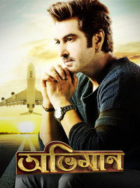 Постер фильма «Abhimaan (2016)» — (1 из 3)