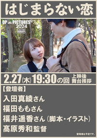 Imagem do Filme ぷにゅ活 いっパイ大好き