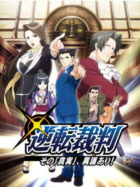 Ace Attorney poster
