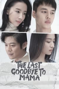 tv show poster The+Last+Goodbye+to+Mama 2021