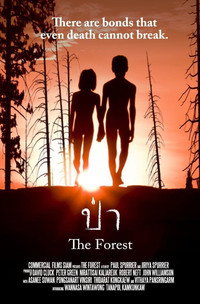 Постер фильма «Лес (2016)» — (2 из 6)