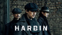 «Харбин (2024)» — обои к фильму #4