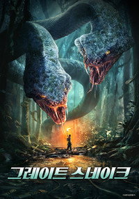 Variation Hydra (2020) WEB-DL ORG. Hindi Dubbed Full Movie 480p [370MB] | 720p [900MB] | 1080p [1.5GB]