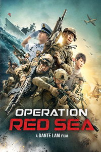 Постер фильма «В красном море (2018)» — (7 из 28)