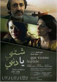 شتّي يا دني (2011)