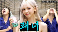 Existence Unbalances Humanity, The Ultimate Scammer KARINA
