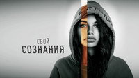 «Не копайся в себе (2020)» — обои к сериалу #3
