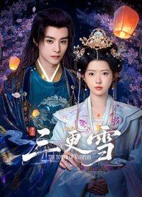 Poster de 三更雪