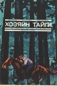 Хозяин тайги (1969)