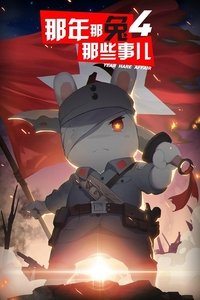 Season 4 Poster