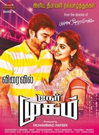 Nermugam (2016)