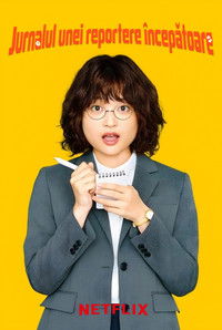 Jurnalul unei reportere începătoare