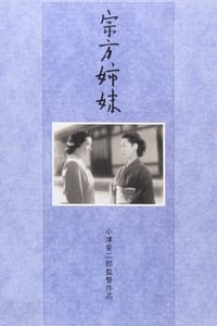 Les Sœurs Munakata (1950)