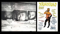 «Кваркваре (1978)» — обои к фильму #1