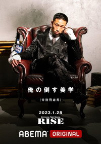 RISE 164 (2023) poster
