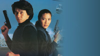 Police story 3 - Supercop
