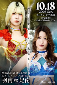 Stardom Path of Thunder 2026