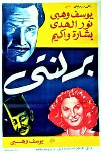 برلنتي (1944)