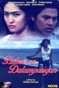 Постер фильма «Babae sa dalampasigan (1997)» — (1 из 1)