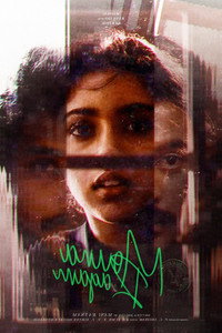 Постер фильма «Молчаливая симфония (1986)» — (6 из 12)