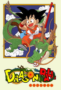 Постер аниме «Драконий жемчуг (1986-1989)» — (7 из 79)